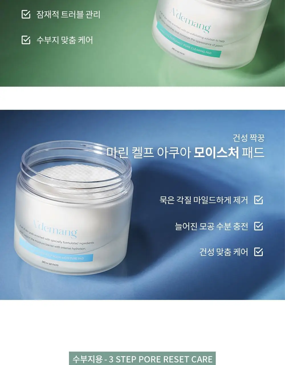 [각질케어] 아드망 베르가못 포어 클리어링 토너패드 60매 상세페이지 13